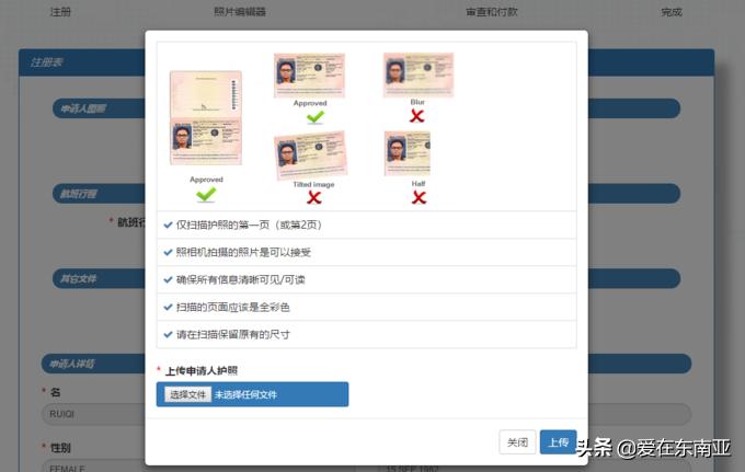 掌握这些后马来西亚电子免签（eNTRI）你都可以自己网上申请了