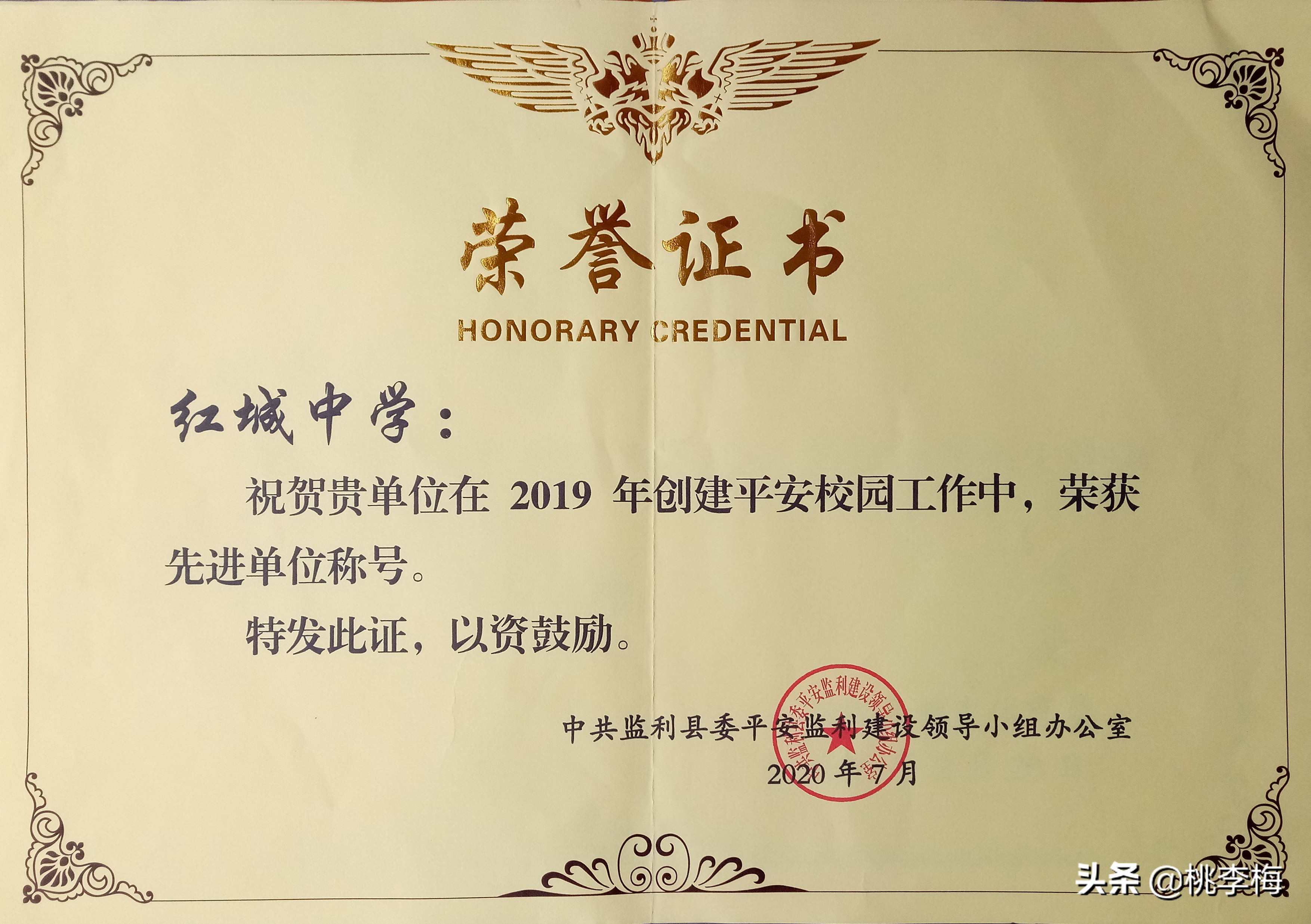 三年勤耕读一朝传捷报——红城中学中考喜报