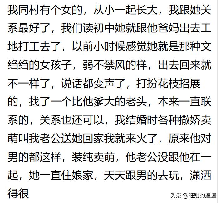 你身边有哪些总想*引勾**别人老公的人？网友：直接把腿放我男友身上