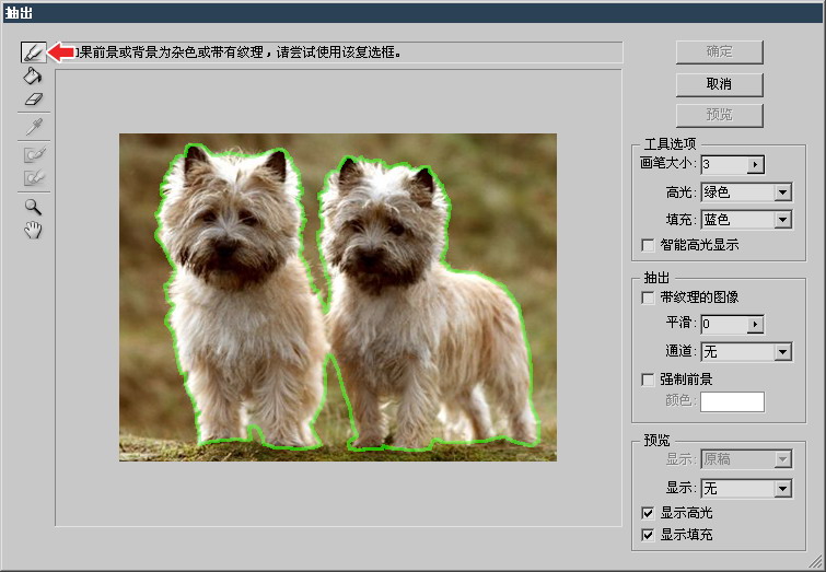 photoshopcs5怎么抠图,adobephotoshop抠图