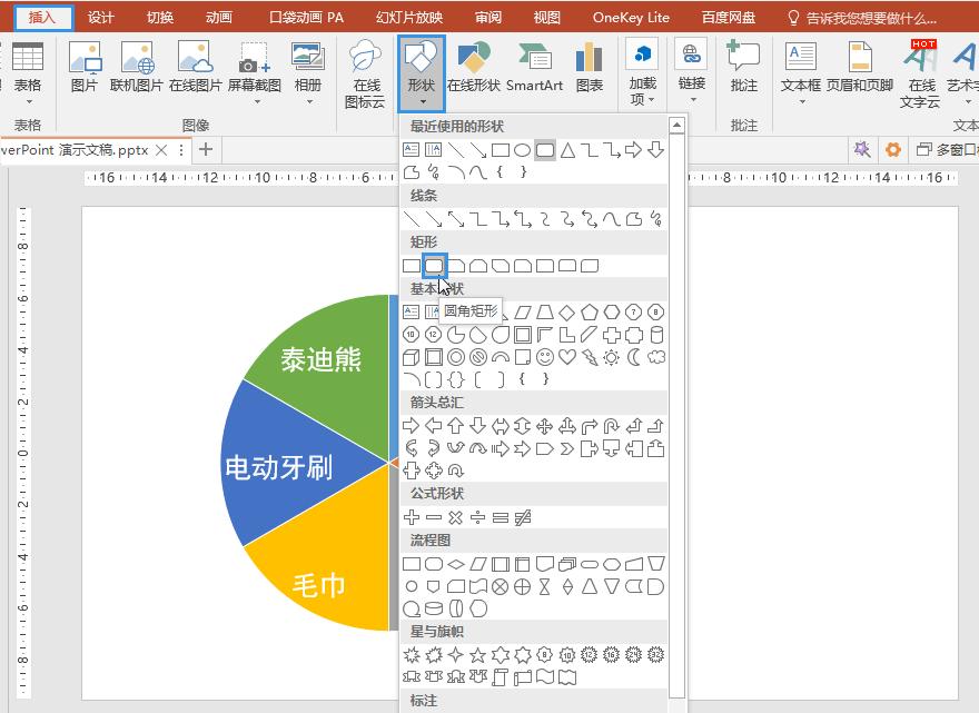 在ppt中怎么制作转盘抽奖效果,ppt转盘抽奖制作怎么停止