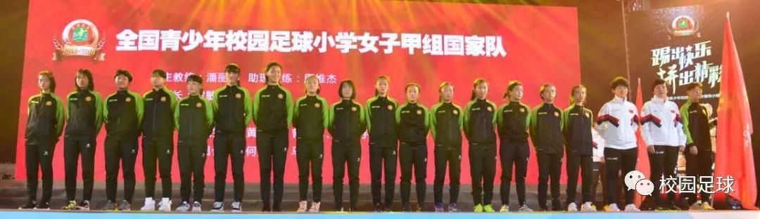 校园足球国家队正式成军11支队伍239人大名单正式发布！