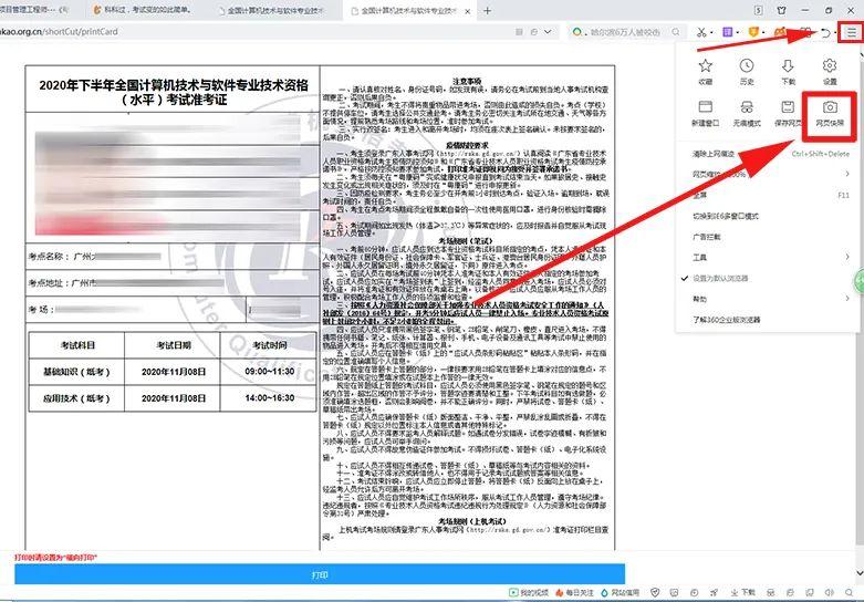 软考准考证怎么打印成一张纸,2021中级职称准考证打印时间湖南
