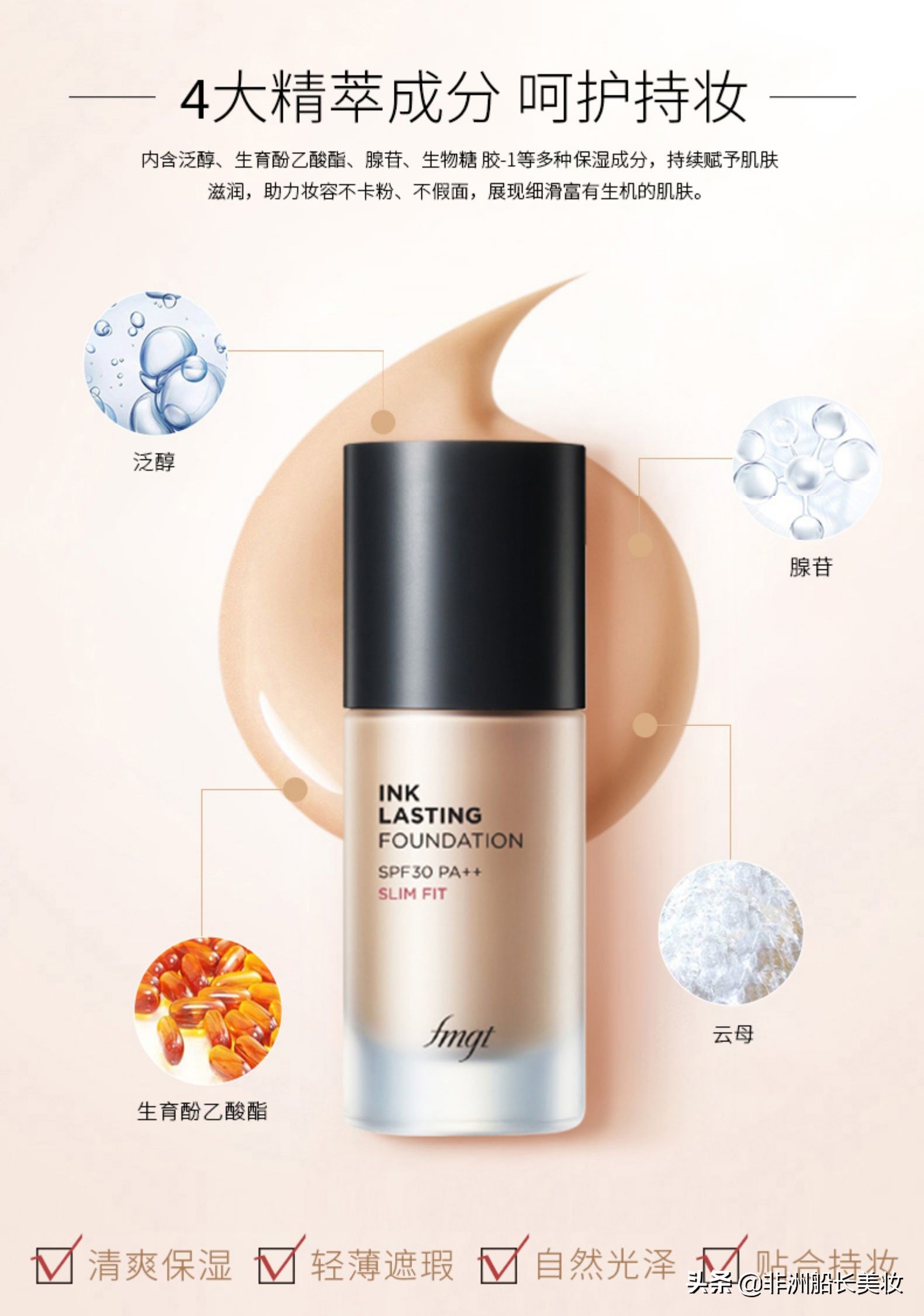 韩国超火的十冠王粉底液，学生*党**也能轻松入手