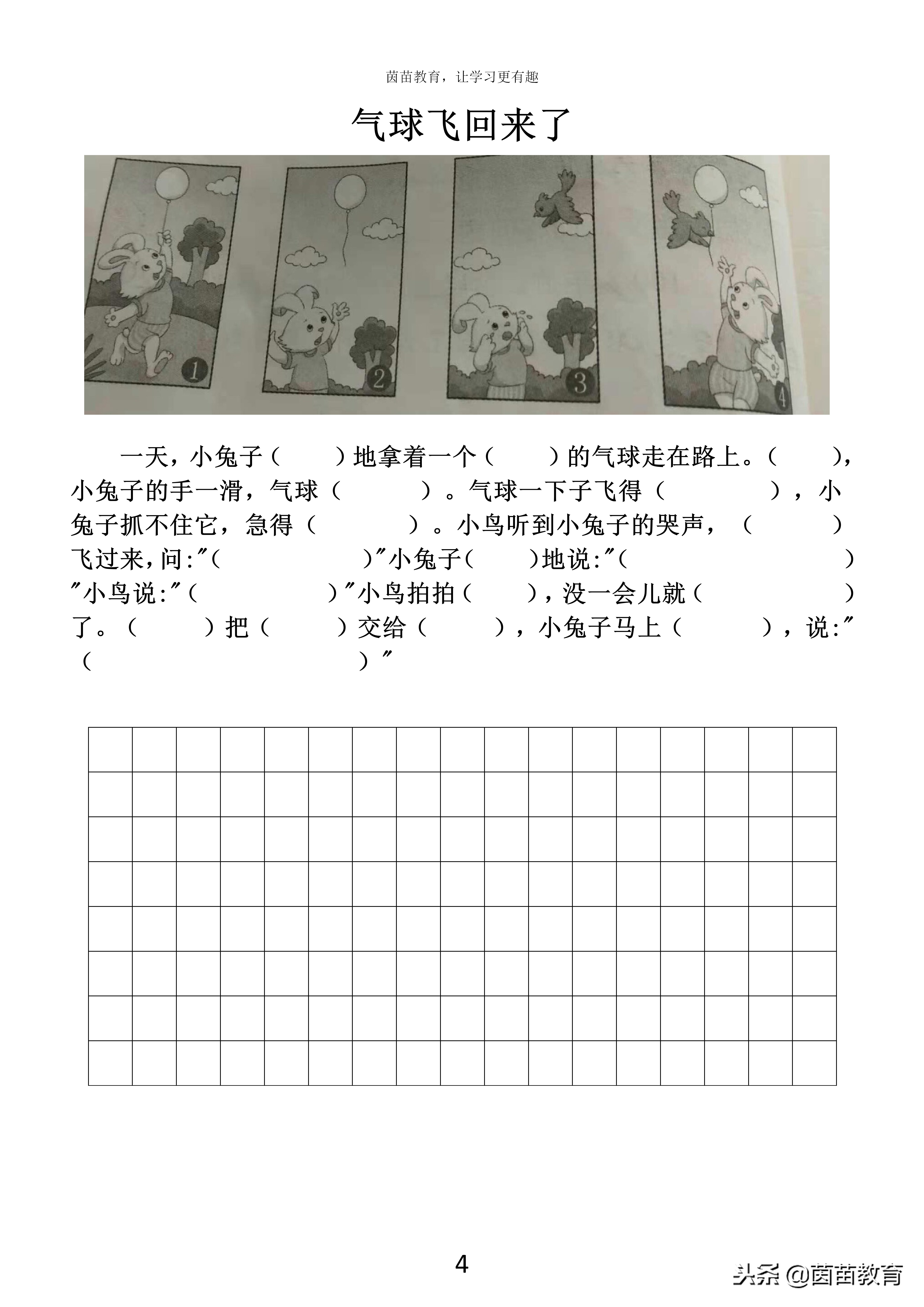 看图写话期末综合练习三,期末必考看图写话训练6篇附范文