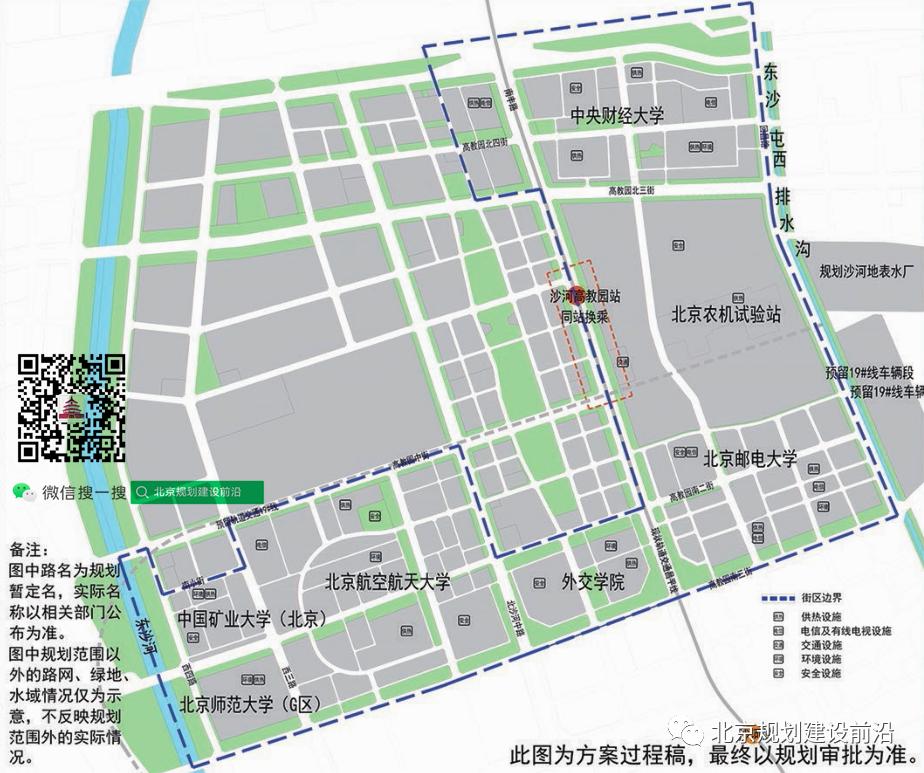 沙河高教园未来5年规划图,昌平沙河高教园周边规划东沙河