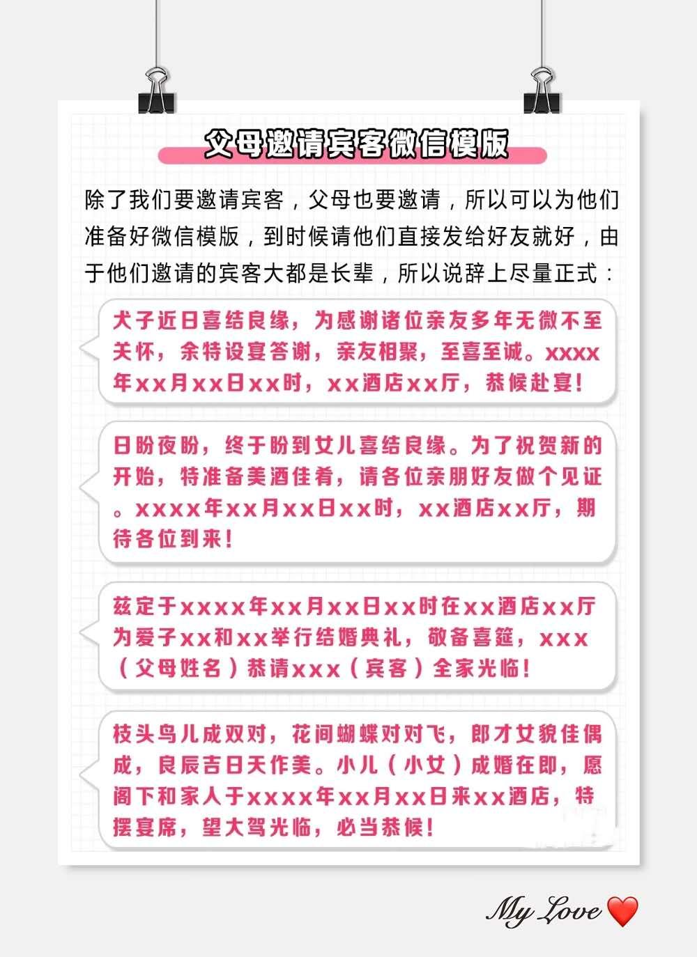 准备结婚怎么发微信请帖,结婚请帖怎么用微信邀请