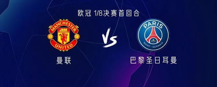 红魔不败终结！迪玛利亚两助攻大巴黎2：0占先机！