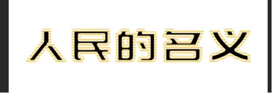 ps制作银色金属质感文字效果教程,ps银色金属字体制作教程