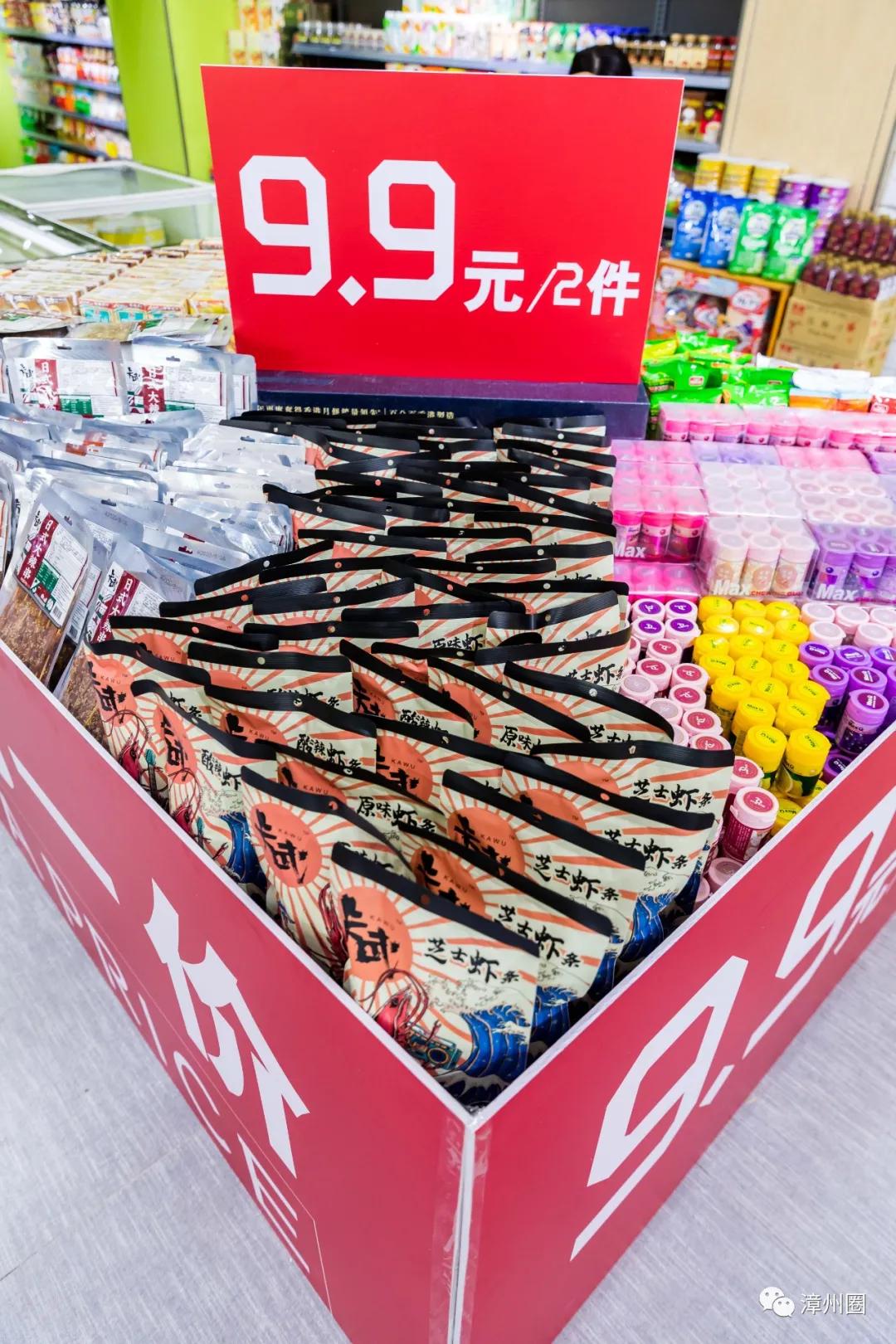 漳州超市活动,漳州市进口超市