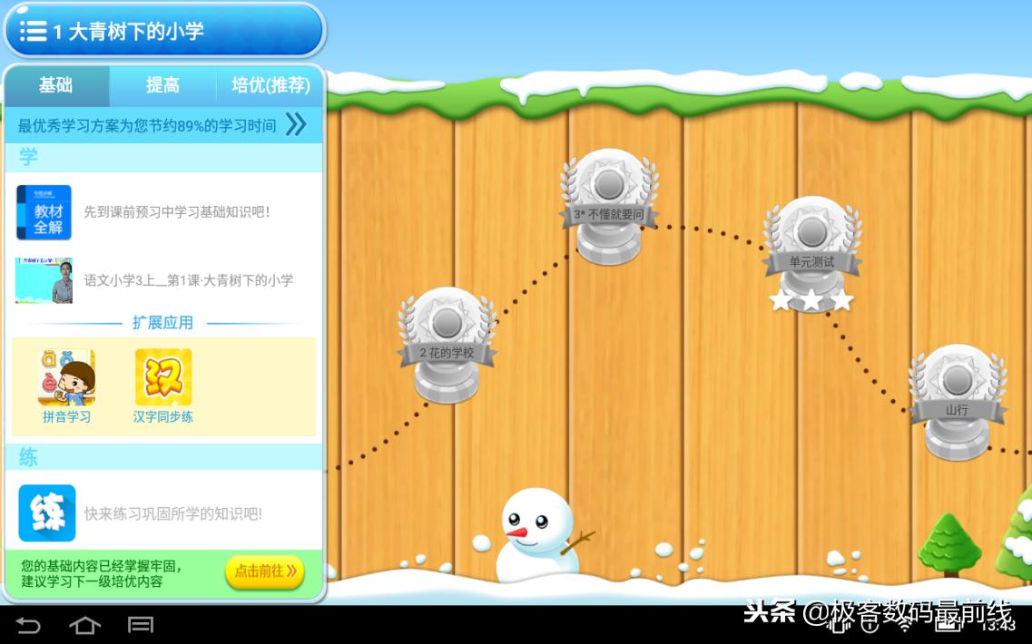 优学派平板哪款最好性价比最高,步步高优学派读书郎哪款学习机好