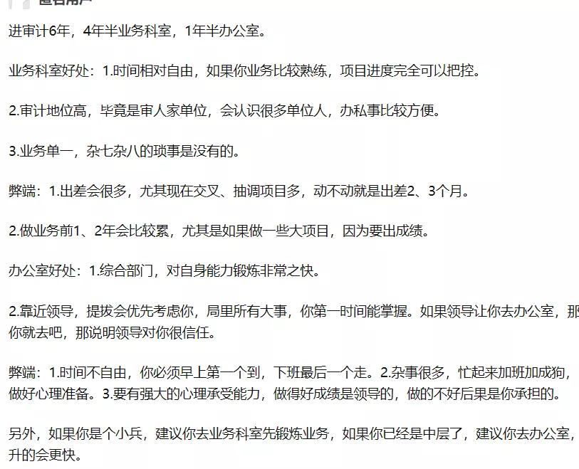 公务员审计局一般招什么人,审计局公务员待遇有多少钱一个月