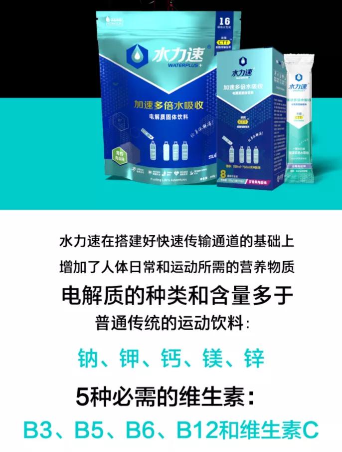 水力速电解饮料口味测评,水力速电解饮料买哪一款