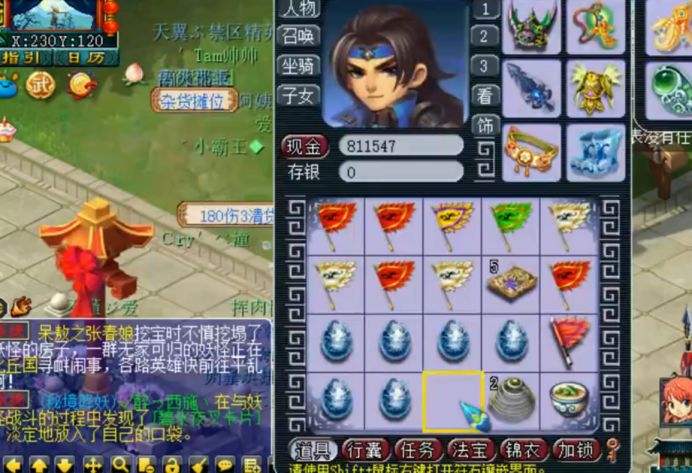 梦幻西游飞天嘉年华活动新神兽,梦幻西游2022嘉年华限量祥瑞展翼