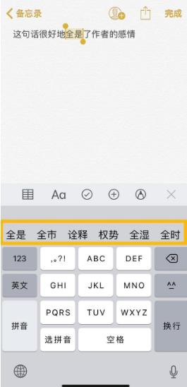 苹果手机使用讯飞输入法技巧,苹果手机输入法怎么设置更好用