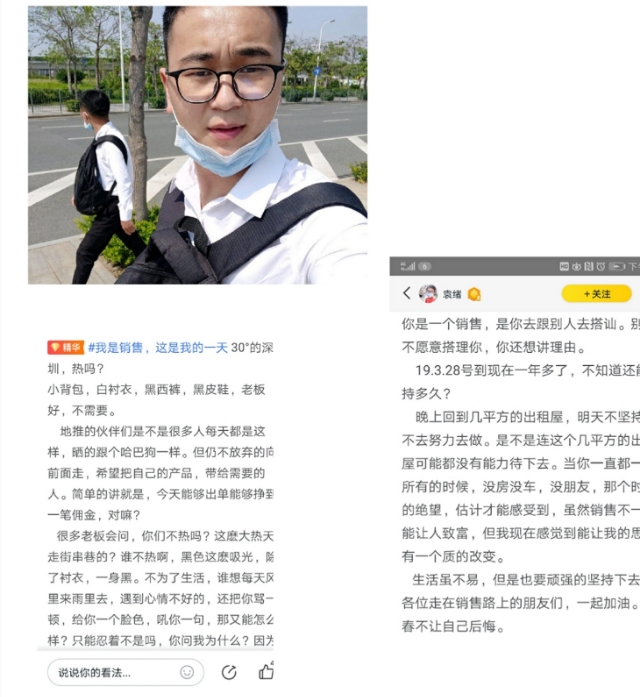 去58同城搜索“曝工资”，看销售人的生活百态