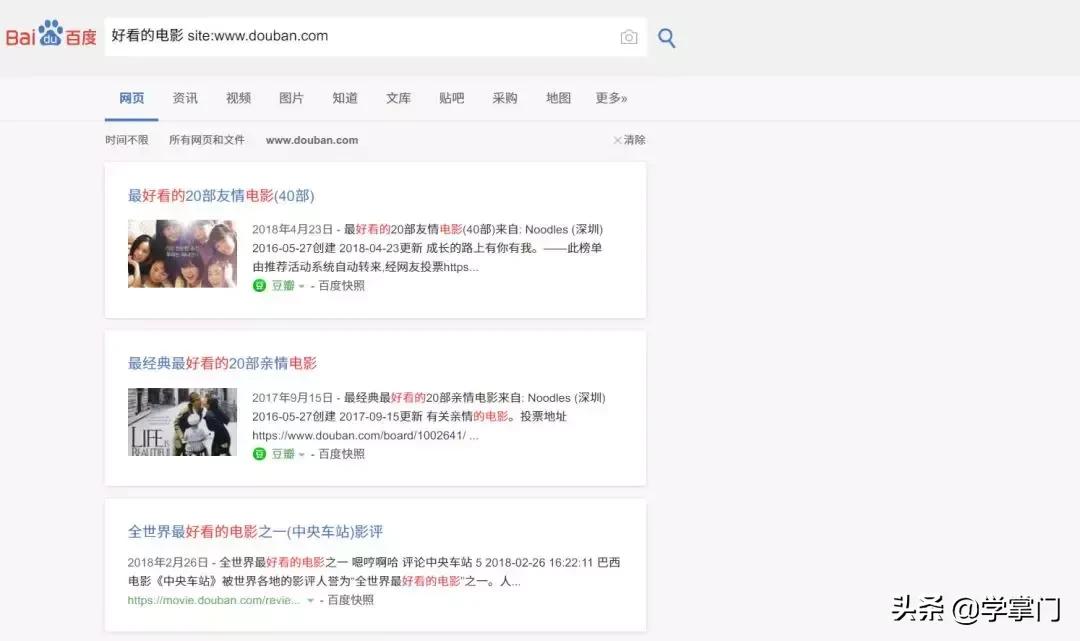 百度搜索引擎最好用,比百度搜索更好用的搜索引擎