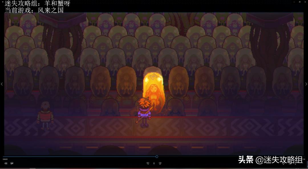 风来之国剧情剖析：风没带来奇迹，只带来了复苏