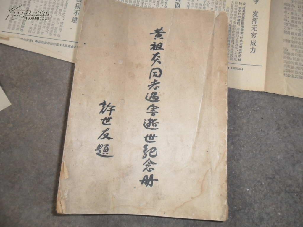 1951年，毛主席前秘书遇害，主席1月连作3次批示，真凶是谁？