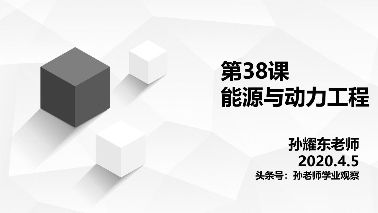 能源与动力工科,能源与动力工程是个怎样的专业