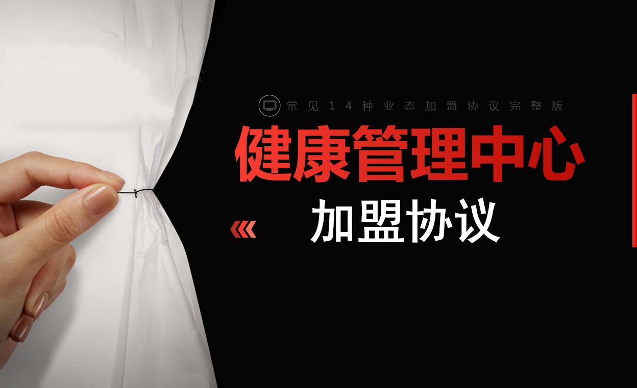 加盟连锁服装,连锁餐饮加盟条件有哪些