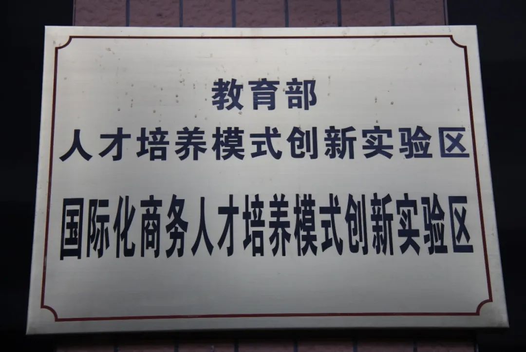 广东外语外贸大学国际专业排名,广东外语外贸大学国际商务硕士