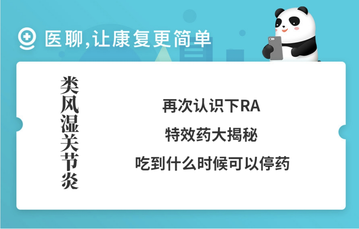 为什么医生不敢说类风湿能治好,医生为什么不建议做保守治疗