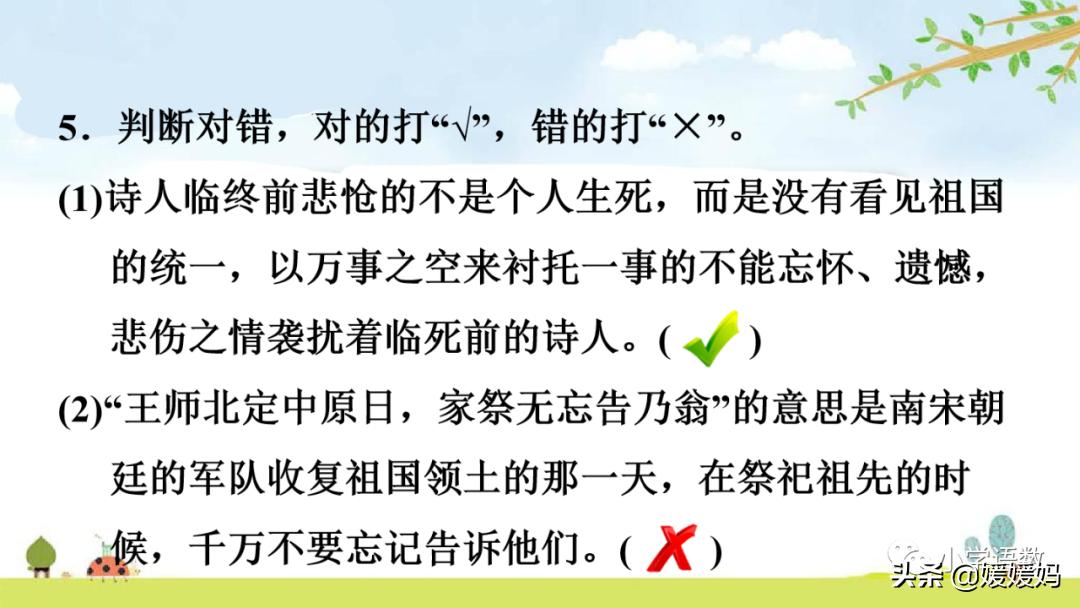 21课古诗三首五年级上册山居秋暝,古诗三首五年级上册12课课后题目
