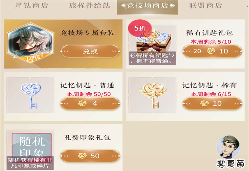 闪耀暖暖竞技场推荐,闪耀暖暖竞技场怎么上钻石