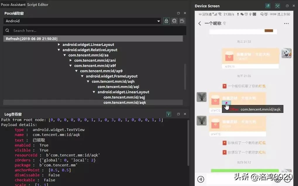 python写抢红包脚本,python抢红包案例