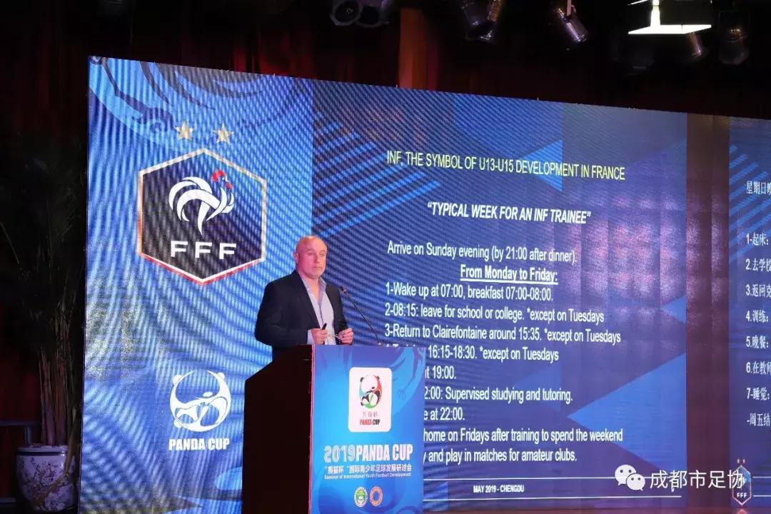 熊猫杯国际青年足球锦标赛,2019熊猫杯国际青年足球