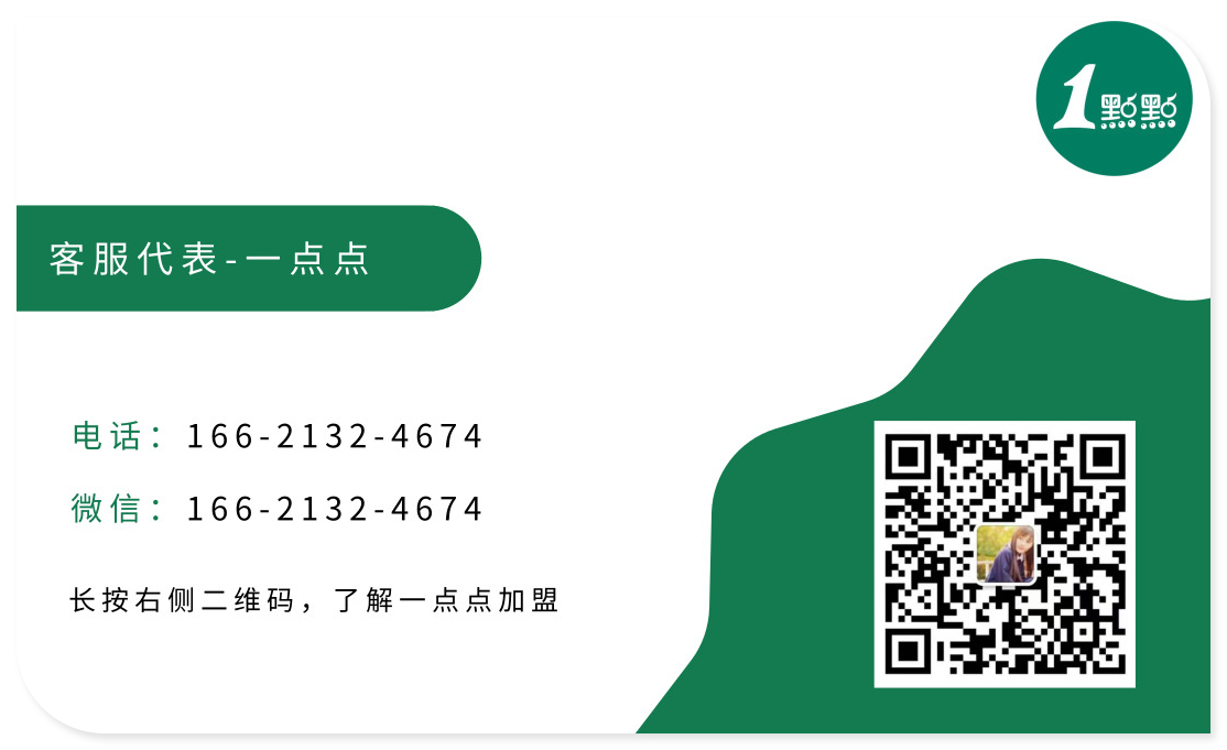 一点点奶茶加盟一年可以赚多少钱,一点点奶茶加盟店加盟费多少钱