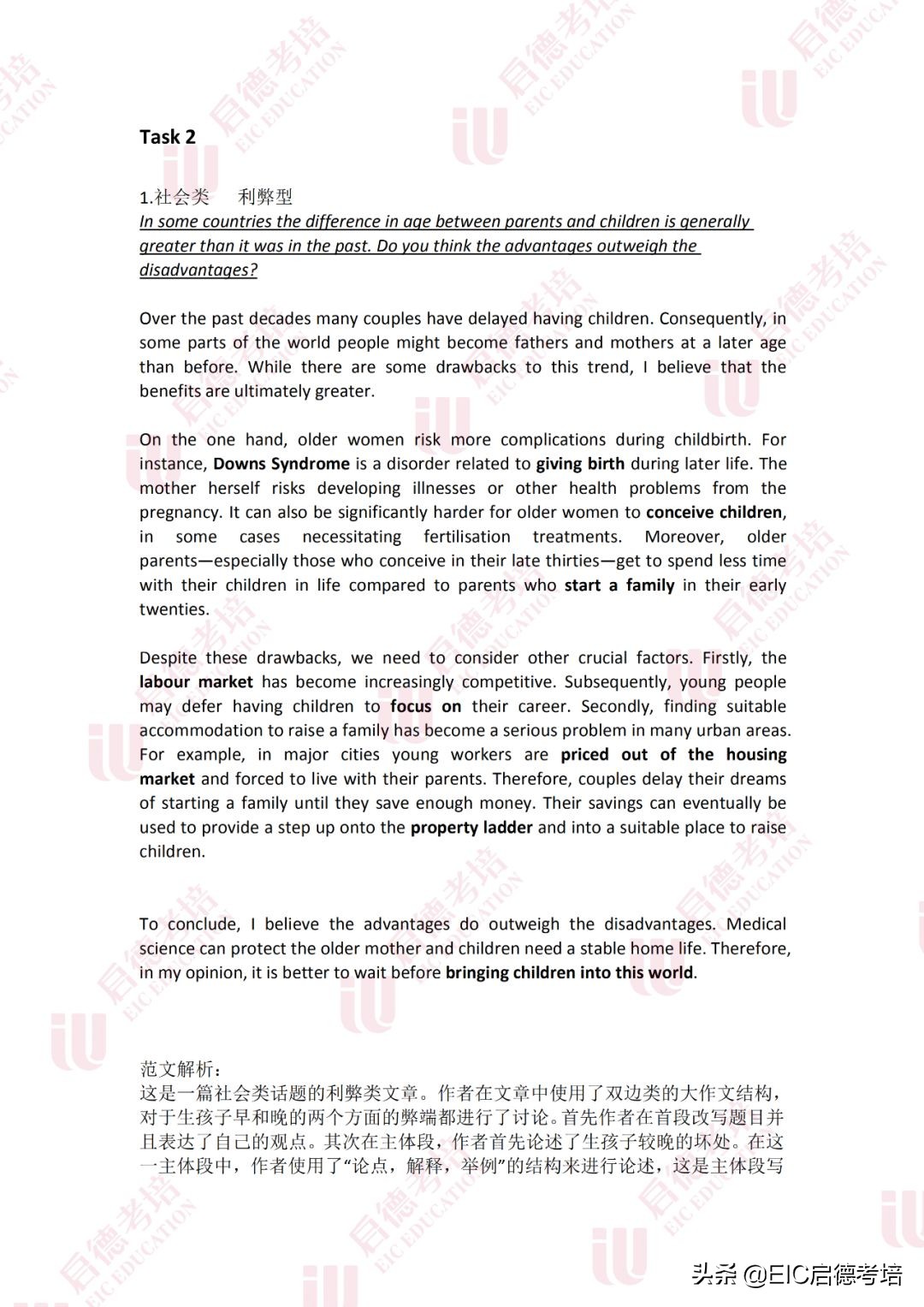 雅思口语写作预测,12月16日雅思口语预测