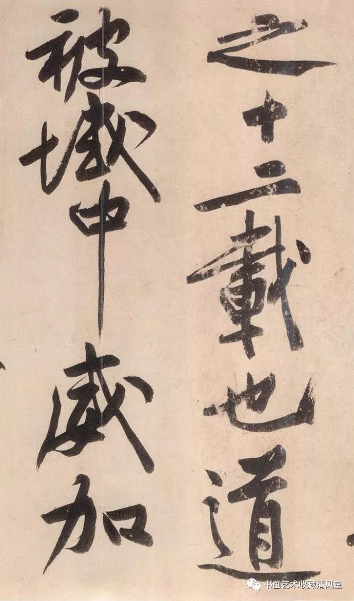 碑帖黄庭坚高清书法集,如何临黄庭坚砥柱铭帖