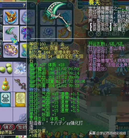 梦幻西游：流溪河服战女魃墓估价展示总估价89万以上