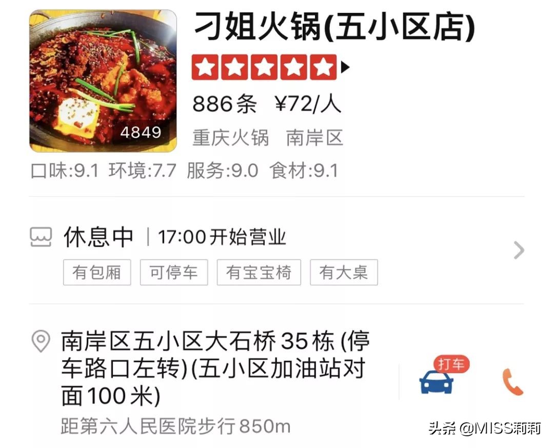 Lily姐的大咖朋友——重庆崽儿铜锣湾慕三哥