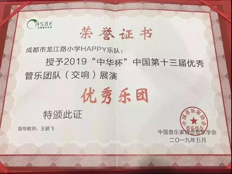 小长假捧回*荣大**誉！武侯这群小学生不得了