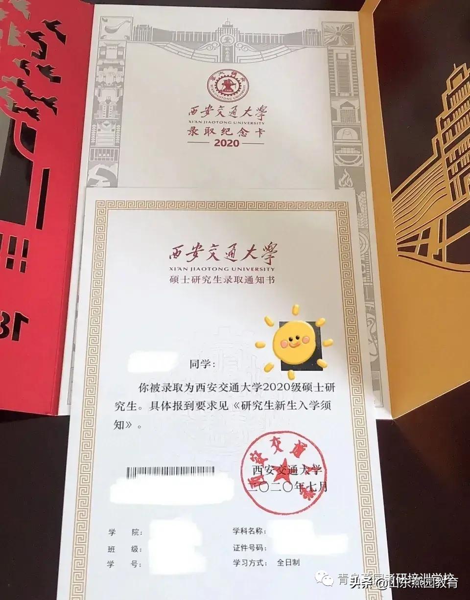 一大批研究生录取通知书,燕园考研最新消息