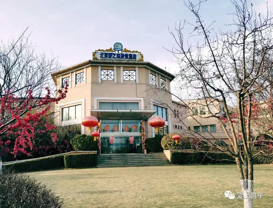 昌平适合情侣的小酒馆,昌平适合情侣约会的景区