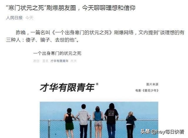 咪蒙凤凰网,咪蒙公众号被封了怎么办