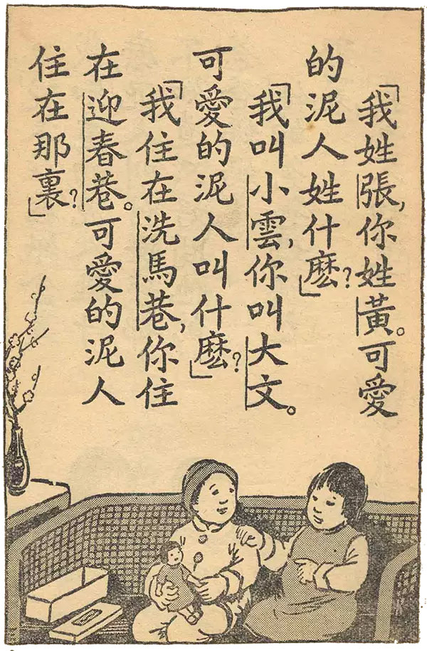 丰子恺字体设计,丰子恺画的书本