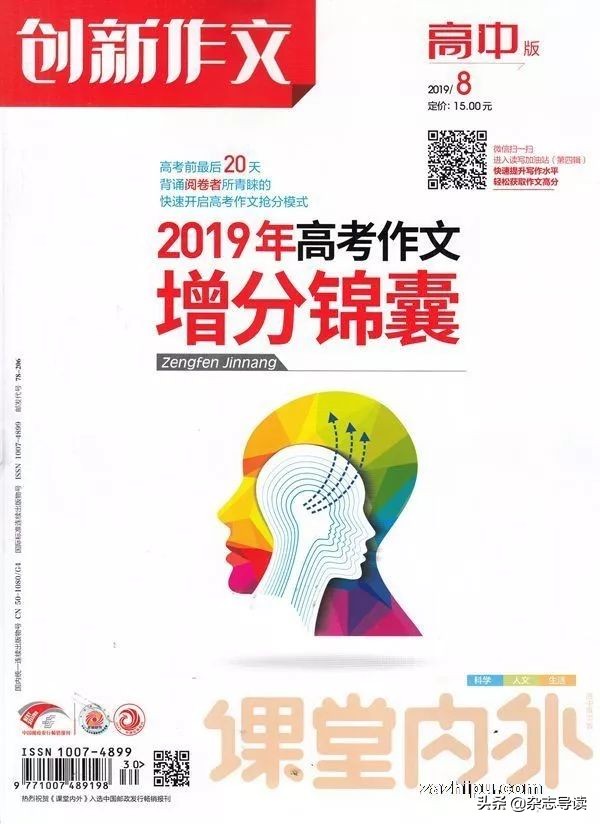 爆款书单教育篇,书单带你成长