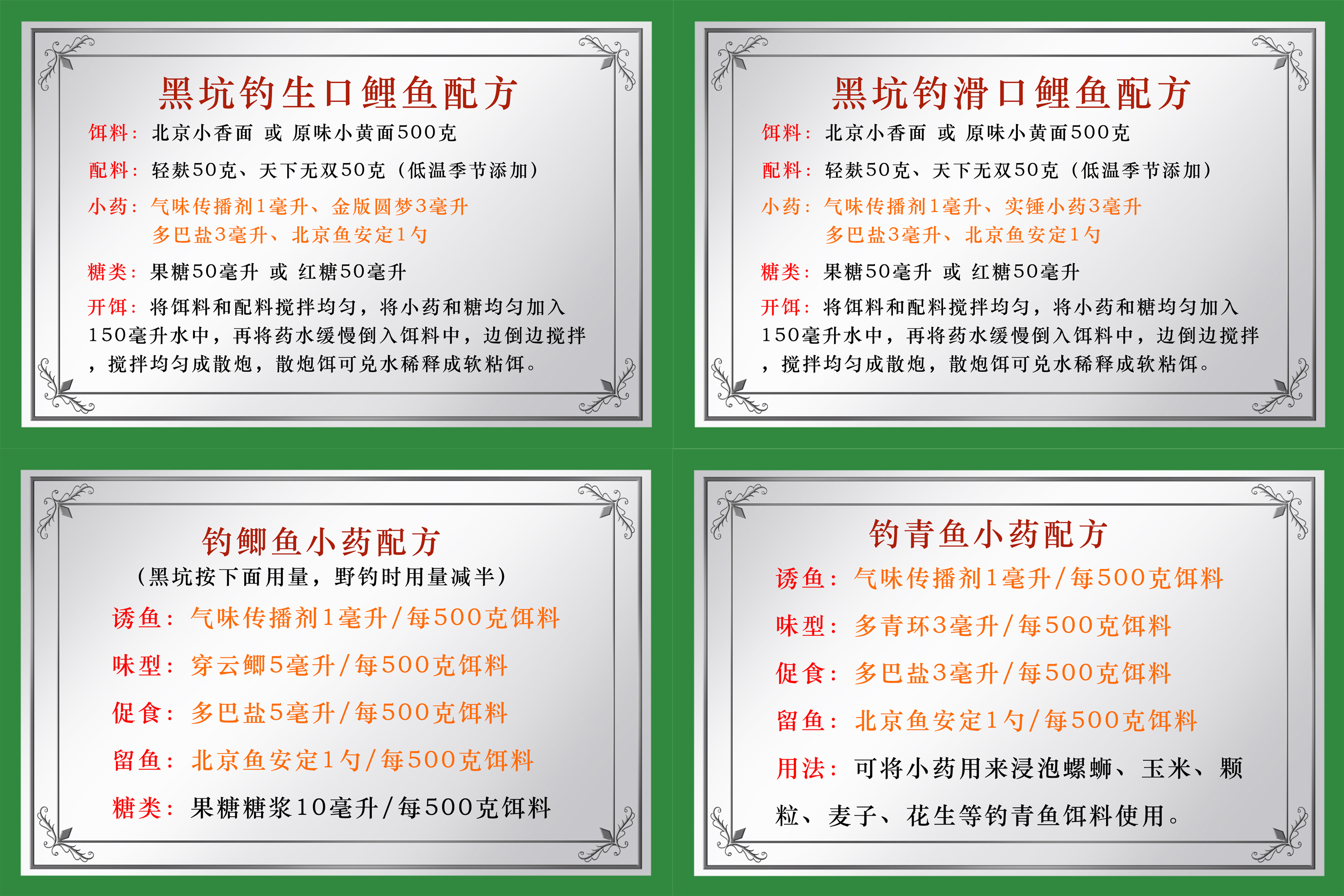 怎样增加饵料的雾化和附钩性,怎样增强钓鱼饵料粘性