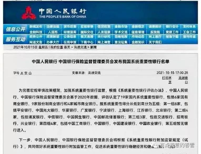 交通银行现状,交通银行困局