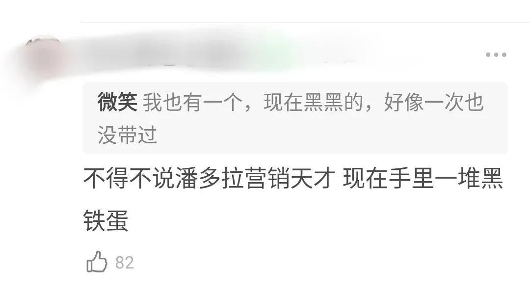 巨亏600亿！被1亿人捧起来的“超级名媛”，人设崩塌