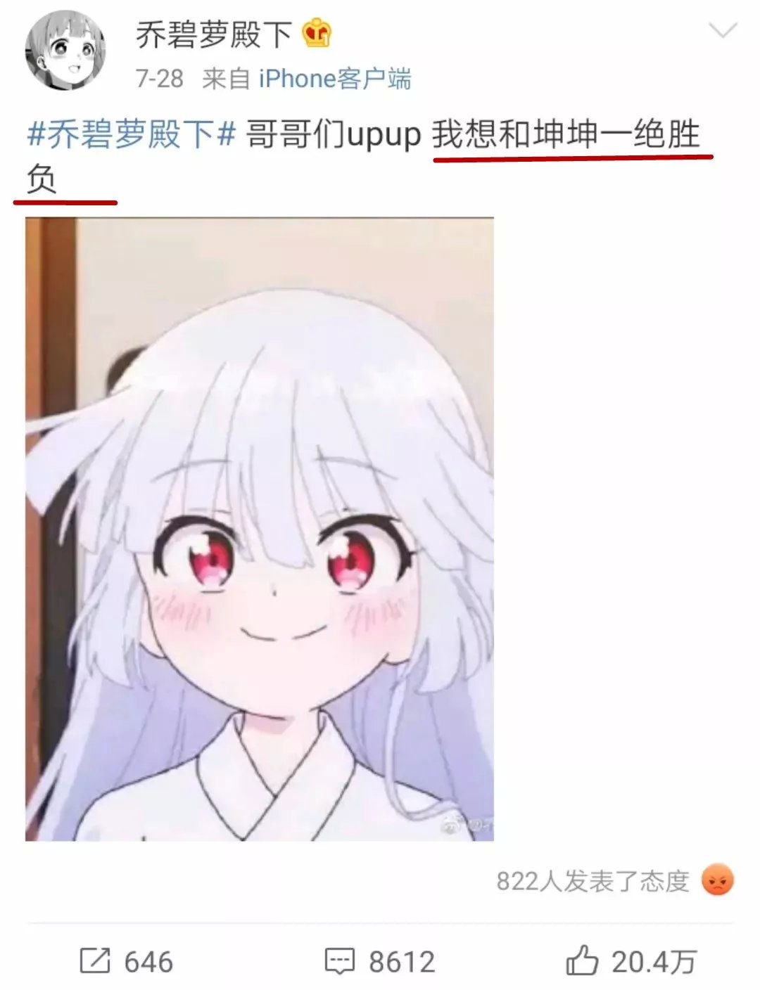 乔碧萝现身回应直播翻车事件,乔碧萝复播视频完整版