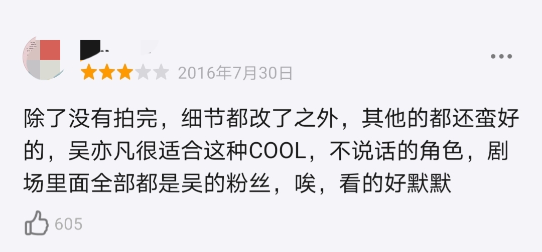 5年11部电影,7部烂片,除耍帅和面瘫外,吴亦凡演了个寂寞