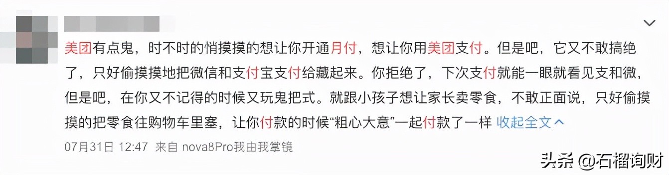 点个外卖差点笑死原版,点个外卖骗自己上班