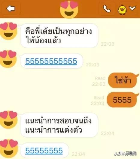 帮泰国人选号码的时候,千万别碰这几个数字……