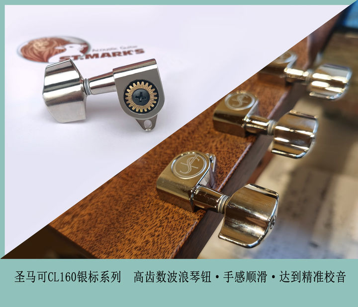 圣马可吉他cl160和cl170有区别吗,圣马可银标cl160c